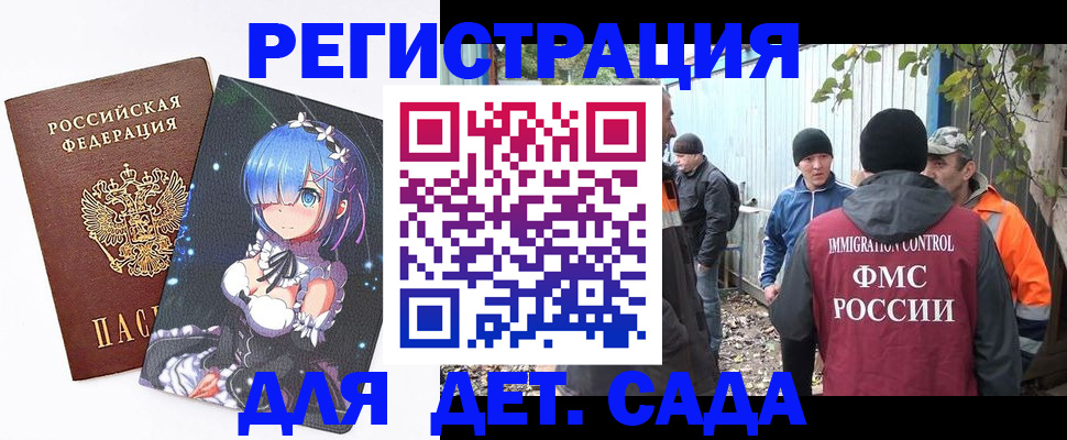 прописка для кредита в Чудово