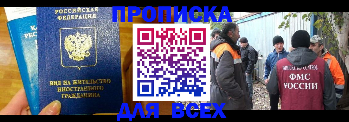 прописка гарантия в Чудово