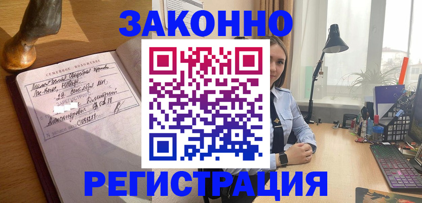прописка от собственника в Чудово
